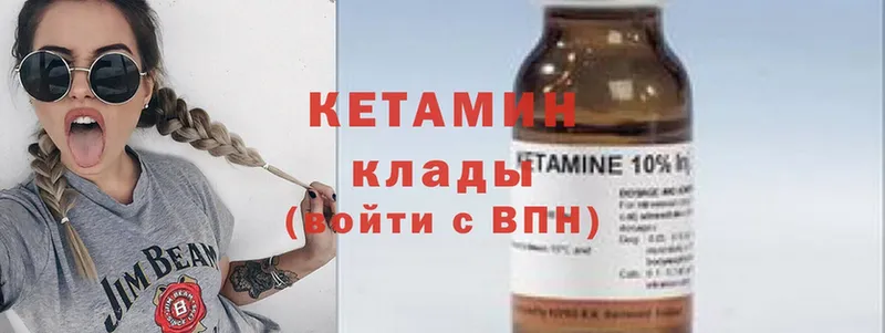 Кетамин ketamine Махачкала